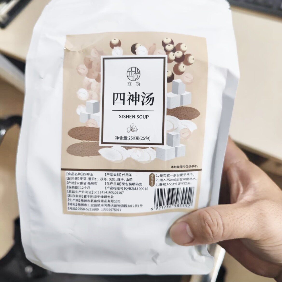 现货四神汤 四神汤茶包 免煮袋泡茶四君子免煮四神汤独立泡水喝袋