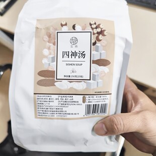 现货四神汤 四神汤茶包 免煮袋泡茶四君子免煮四神汤独立泡水喝袋