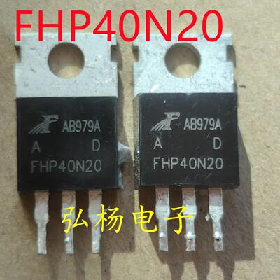 原装拆机 FHP40N20 40N20 40A/200V TO-220场效应管 测好发货