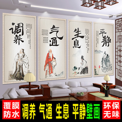 中医养生馆文化海报美容院宣传广告挂图气通容纳调养平静生息广告