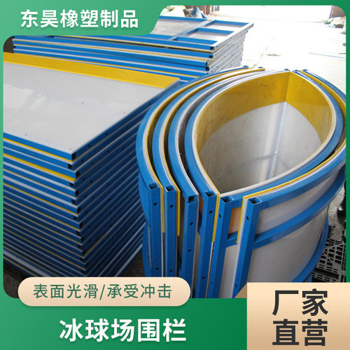高分子聚乙烯溜冰场围栏可拆卸式仿真冰场围栏护板挡板围栏防撞