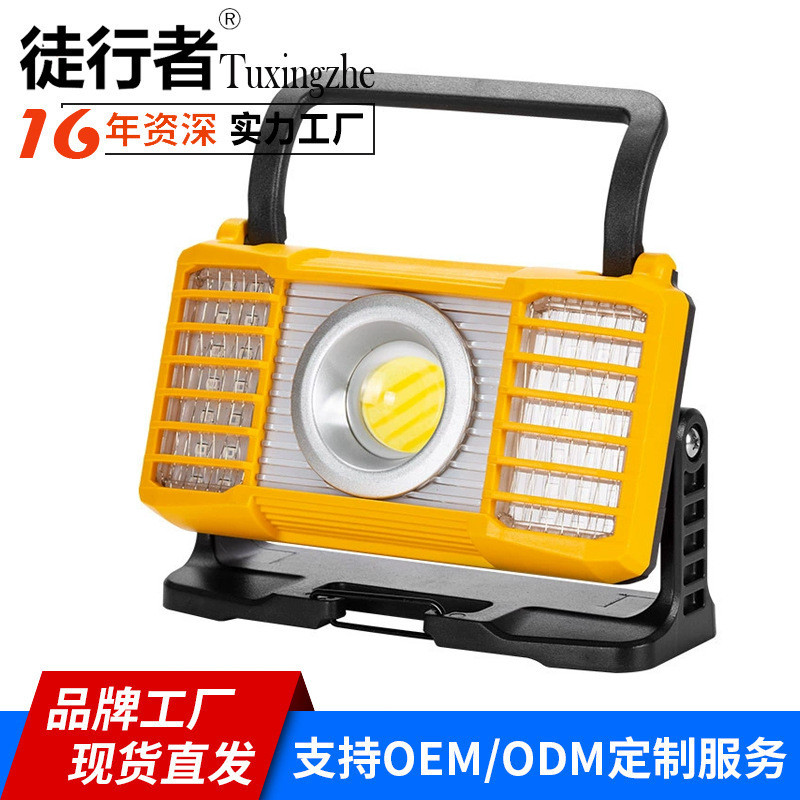 新款户外长续航工作灯多功能防水露营应急灯LED高亮便携照明灯