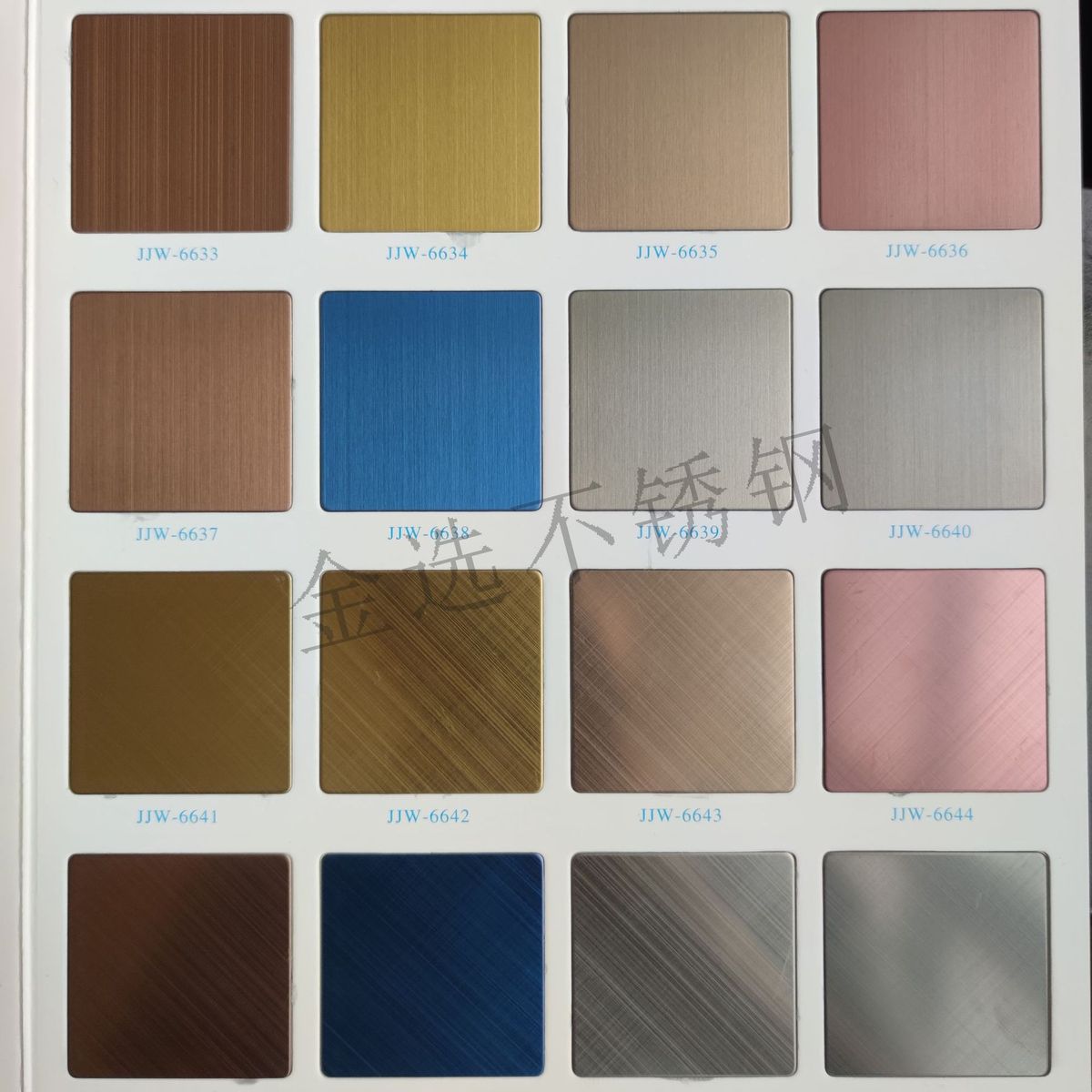 不锈钢样板镜面75款彩色样册缎纹拉丝乱纹喷砂镀铜仿铜厂家直供
