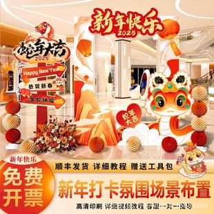 飾場景kt板背景墻 商場新年氛圍布置蛇年拍照指引牌道具銀行公司裝