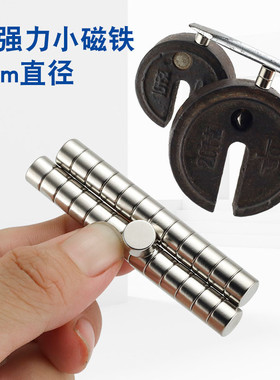 强磁圆片8mm直径钕磁铁永久磁8X1 8X1.8 8X2 8X3 8X5