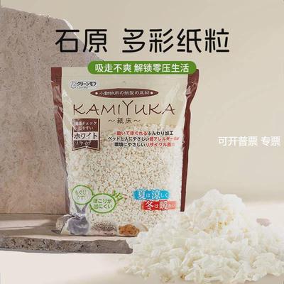 石原纸粒冬暖夏凉吸水柔软无尘纸床兔子金丝熊侏儒鼠小宠垫料