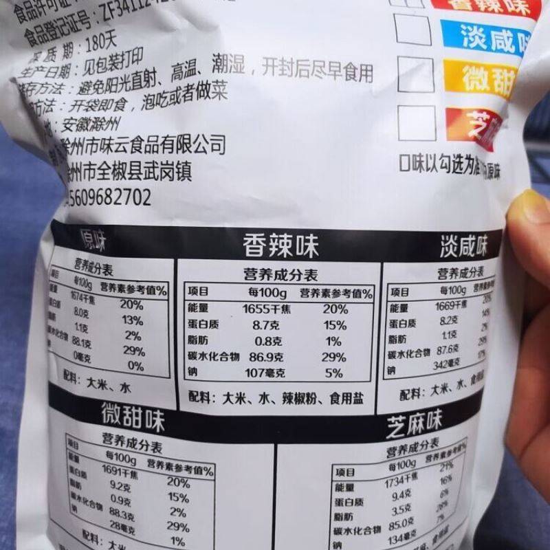 现货促销新货皖晟祥农家锅巴安徽特产农家小吃锅巴散装休闲零食怀