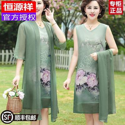 恒源祥妈妈两件套真丝连衣裙夏装