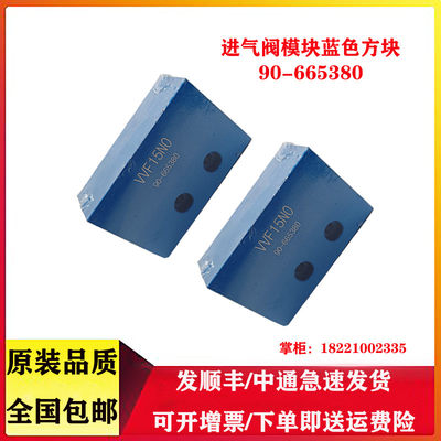 巨风复盛空压机放空阀贺尔碧格VVF15NO/90-665380进气阀模块蓝色