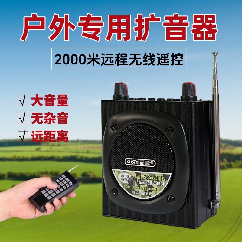 爱歌大音量无线蓝牙扩音器户外远程充电遥控叫卖录音播放机扬声器