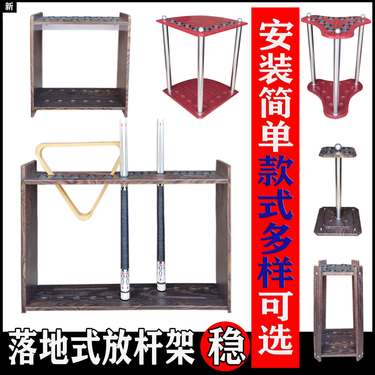 台球杆架桌球房厅用品展示架台球杆架器落地立式多款多孔放杆架子