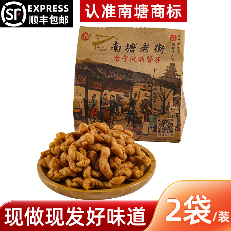 麻花现做宁波南塘油赞子传统手工特产休闲零食小吃糕点心甜味麻花