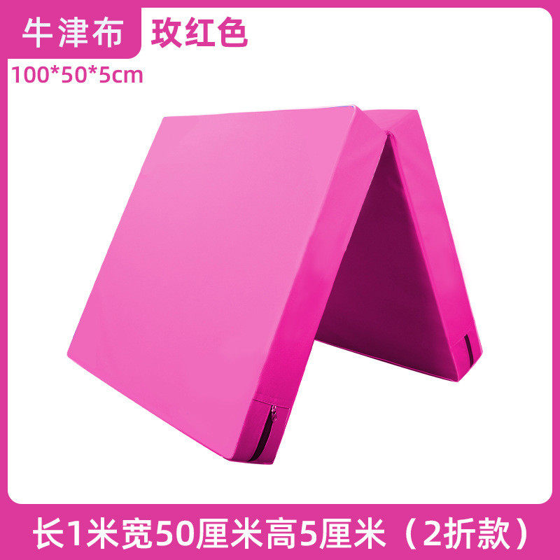 舞蹈垫子儿童可折叠练功专用毯海绵跳舞午睡训练学生加厚女孩体操