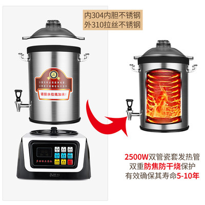 黑马商用豆浆机全自动加热大容量20升现磨免滤多功能双层不锈钢桶