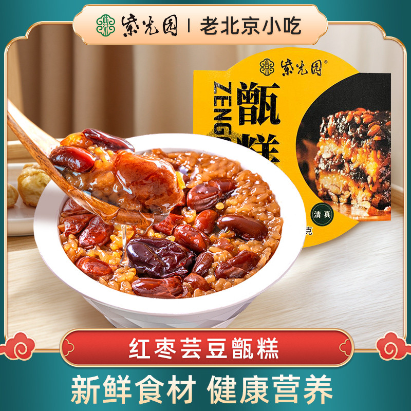 紫光园甑糕盒装老北京特产小吃甄糕红枣芸豆切糕蒸糕八宝糯米糕