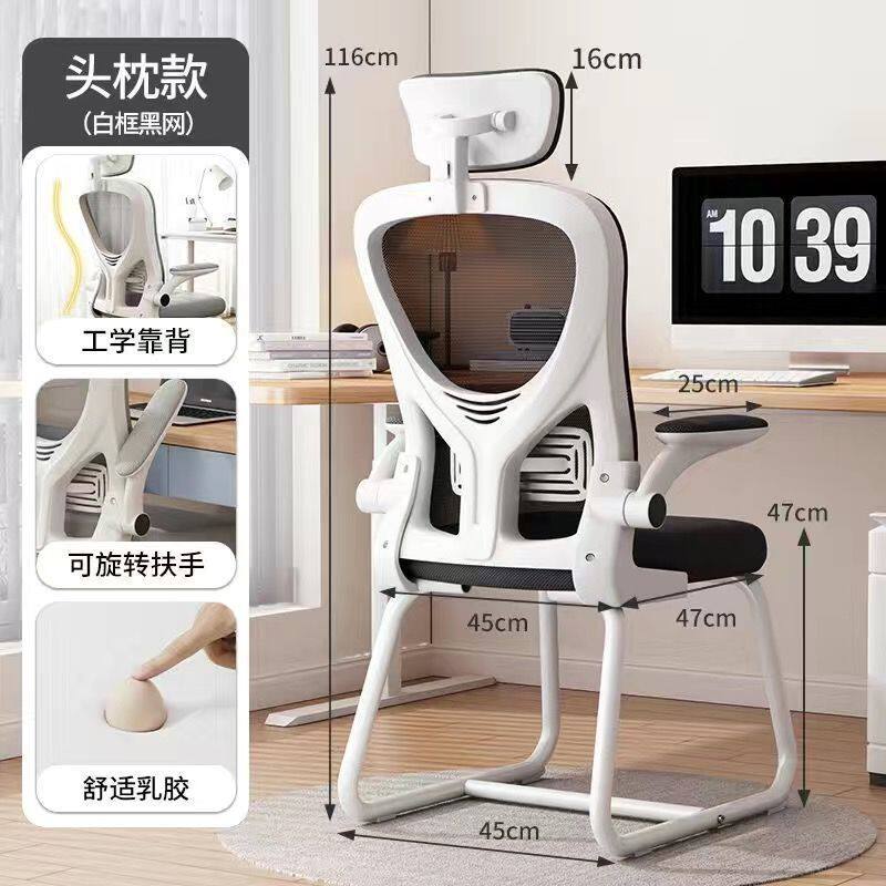 电脑椅家用人体工学椅中学生久坐办公室转椅升降专用办公椅子批发