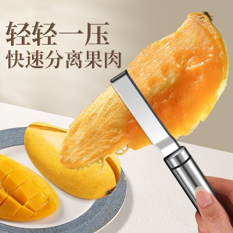 芒果取肉器切芒果神器专用刀吃西瓜挖勺切丁器去核削水果取肉工具