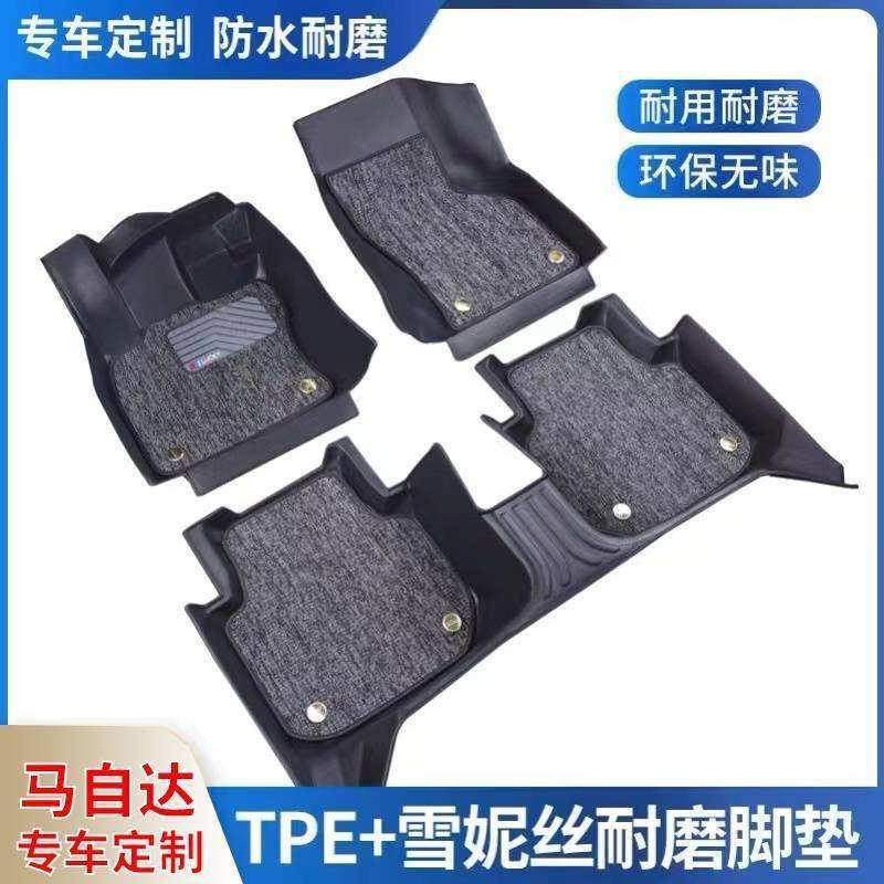 适用MZD包围TPE汽车脚垫睿翼3昂克赛拉CX-45马6阿特兹汽车脚垫