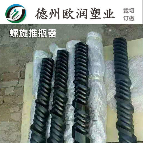 厂家批发尼龙螺旋输送瓶器尼龙绞龙螺旋推螺杆尼龙进出瓶螺旋杆