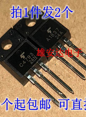 全新原装 2SA1837 2SC4793 功放对管 A1837 C4793配对音频管