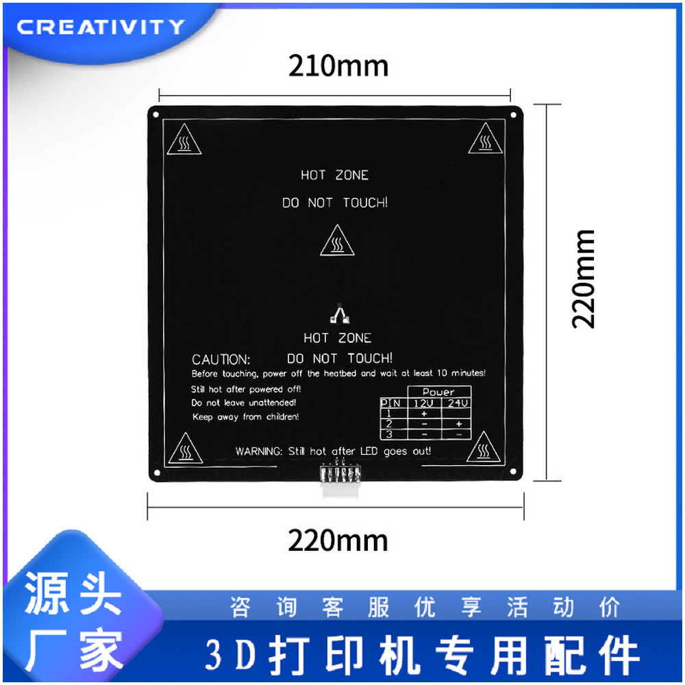 3d打印机铝基板220*220*3.0mm12v120w不带端子配件热床板套件