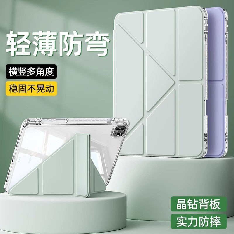 适用ipad pro11保护壳air6/5亚克力防弯Air13透明10.2Y折防摔皮套