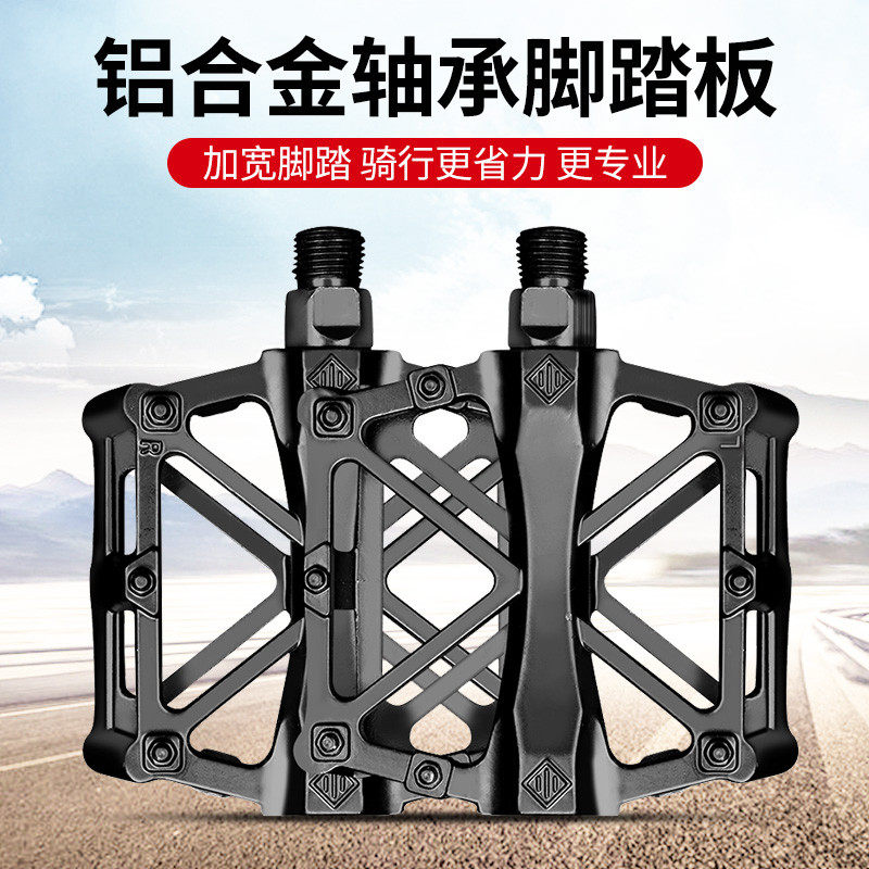 超轻铝合金自行车轴承脚踏板快拆通勤车公路山地车踏脚蹬用品