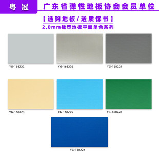 厂家直供同透商用防滑塑地板塑胶地板医院办公室耐磨橡橡胶地板