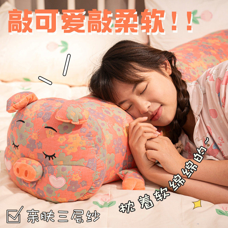三层纱猪猪长条抱枕女生睡觉夹腿床上孕妇靠枕侧睡床头靠垫大枕头,居家布艺,靠垫/抱枕,淘宝优惠券,粉丝福利购,淘宝优惠卷