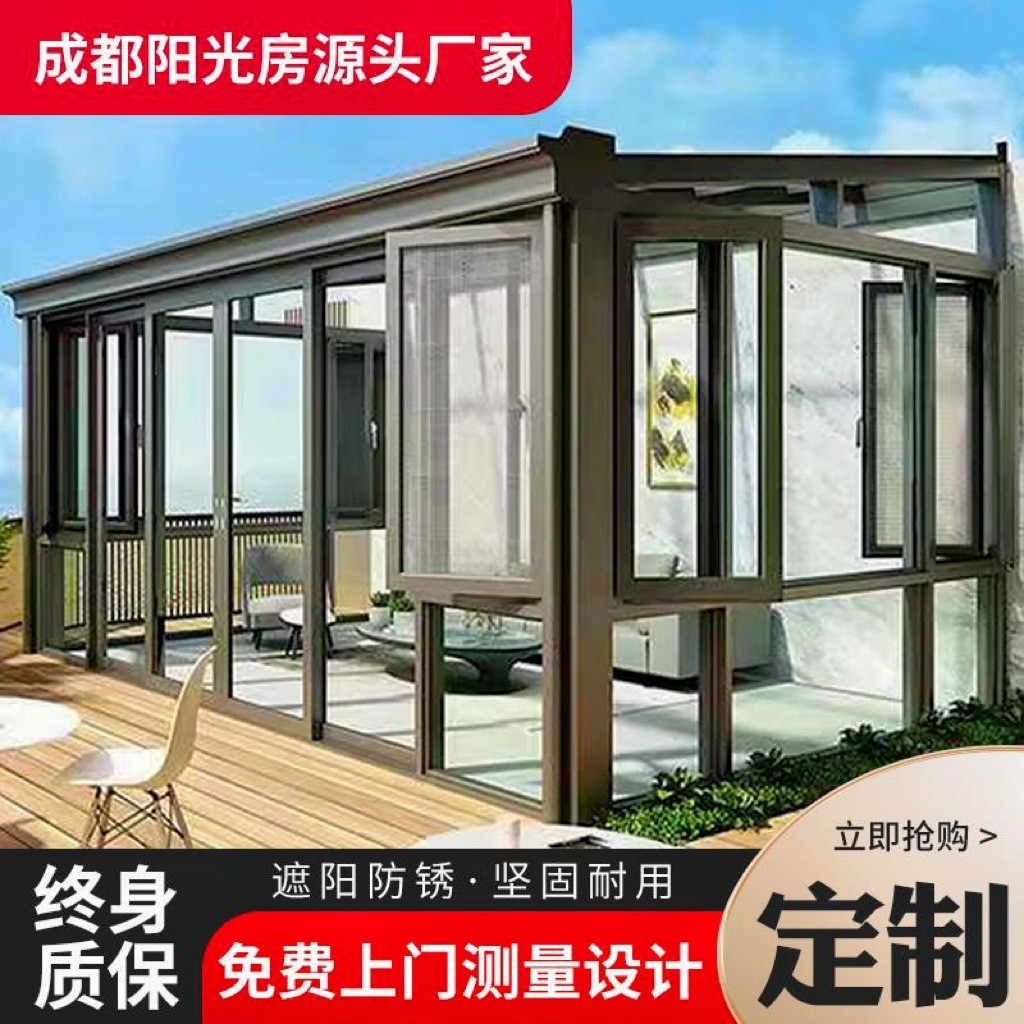 批发封阳台阳光房铝合金成都露台户外别墅屋顶钢化玻璃遮阳顶帘棚
