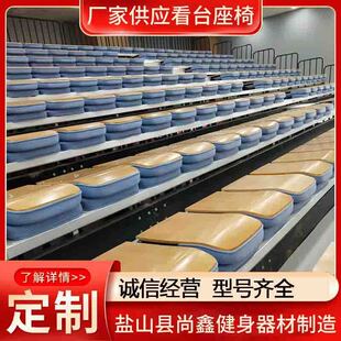 看台座椅中低高座椅室内体育场篮球馆观众席靠背伸缩折叠看台座椅