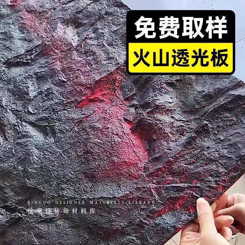 火山岩透光板2024新款FRP连纹板柔性石材火星岩透光板透光背景墙