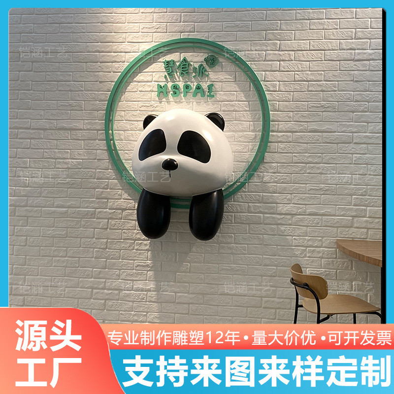 玻璃钢雕塑奶茶店门头壁挂卡通熊猫头模型咖啡店网红公仔落地摆件