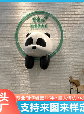 玻璃钢雕塑奶茶店门头壁挂卡通熊猫头模型咖啡店网红公仔落地摆件