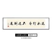 只争朝夕不负韶华书法字画办公室挂画客厅背景墙装 饰画横书房壁画