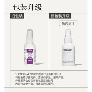 SuperSmart褪黑素喷雾喷雾调整生物钟差进口无糖褪黑素