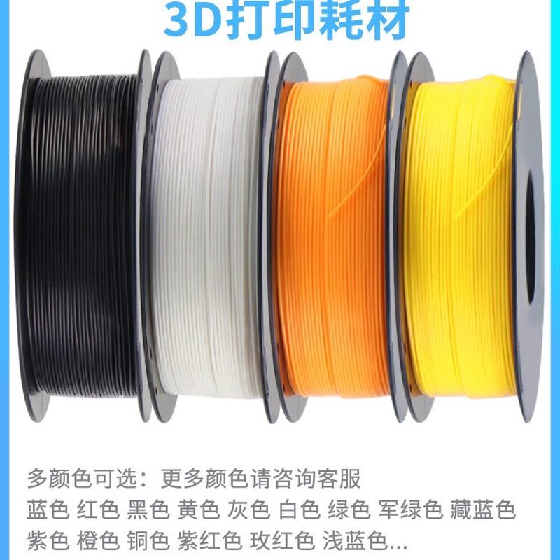 PLA3D打印耗材线丝TPU1材料拓竹1KG材料75mm高韧性3d打印笔3D打印