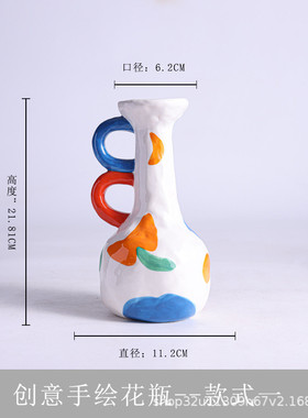 【彩绘色块】陶瓷花瓶摆件系列创意插花设计活泼彩绘民宿风装饰