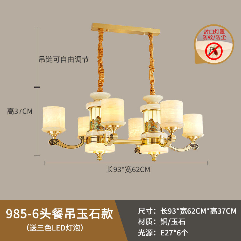 款新中式天然玉石爆全铜客厅吊灯2024年新款卧室餐厅高端别墅灯具