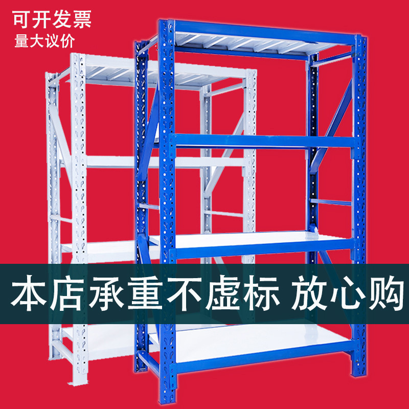 货架家用储藏室地下室多层置物架仓库仓储快递库房重型货架铁架子