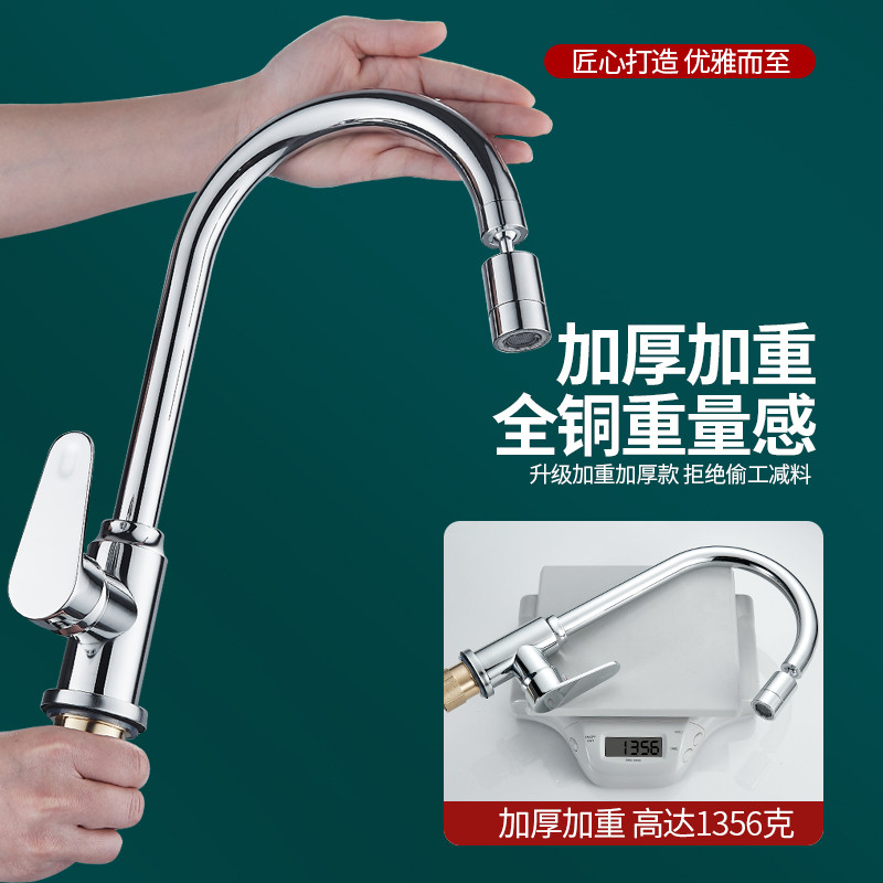 包安装全铜厨房冷热水龙头家用二合一头水槽洗菜盆洗手盆单冷防溅