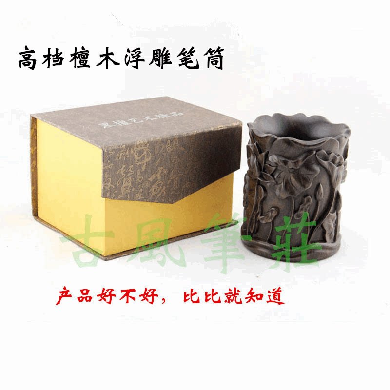 木根雕笔筒荷花浮雕商务礼品木制立体黑檀木工艺浮雕笔筒摆件