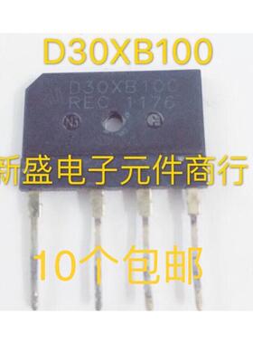 原装拆机整流桥D30XB100=D30SB100电磁炉常用桥堆 D35SB100 测好