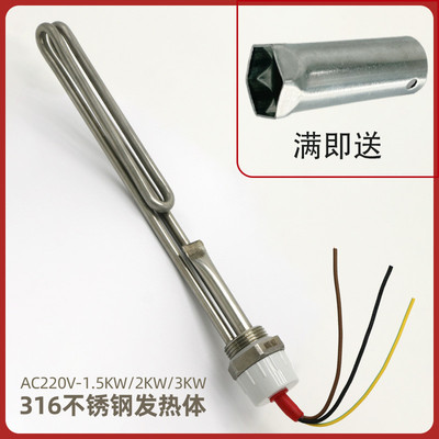 太阳雨辉煌四季歌太标太阳能热水器螺纹式电加热棒发热管不锈钢