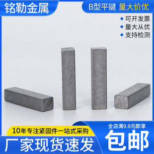 45#钢B型平键销GB1096B方键销两头半圆轴销M4M5M6M8M10M12M14-M50
