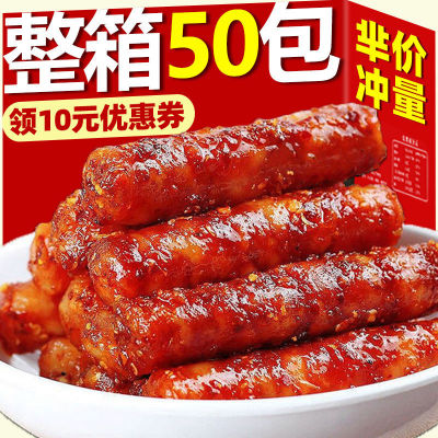 【50包特惠】广式腊肠猪肉肠爆辣麻辣香肠火腿肠零食即食批发2包