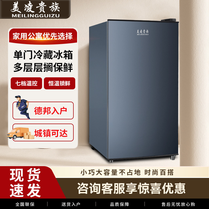 美凌贵族冰吧家用商用茶叶冷