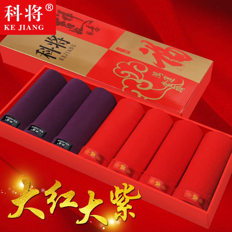 男士内裤男平角裤衩本命年大红色结婚内衣属龙年大码宽松四角裤头,女士内衣/男士内衣/家居服,男平角内裤,淘宝优惠券,粉丝福利购,淘宝优惠卷