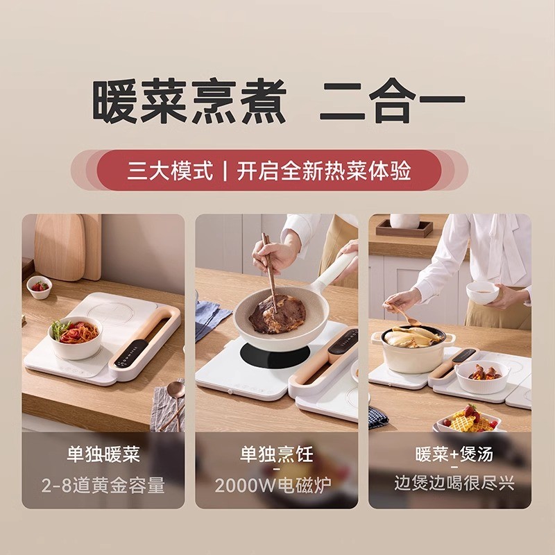 可折叠暖菜板2024新款拼接热菜火锅家用加热多功能饭菜保温板餐桌