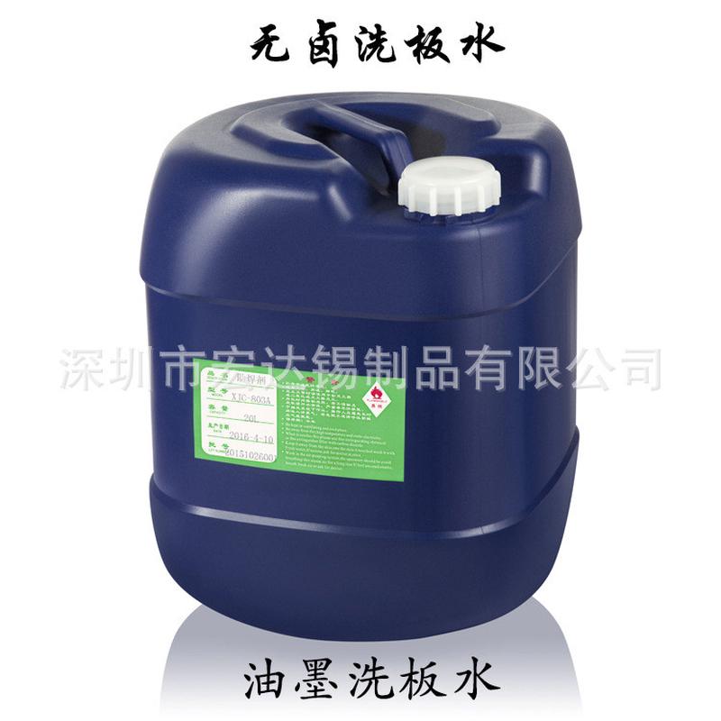 宏达直供pcb线路板清洗洗板水快干水无铅洗板型hd919-b清洗效果好